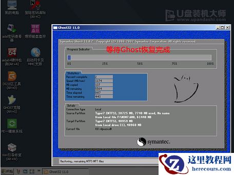 雨林木风win7安装教程u盘？雨林木风win7安装教程u盘详细步骤