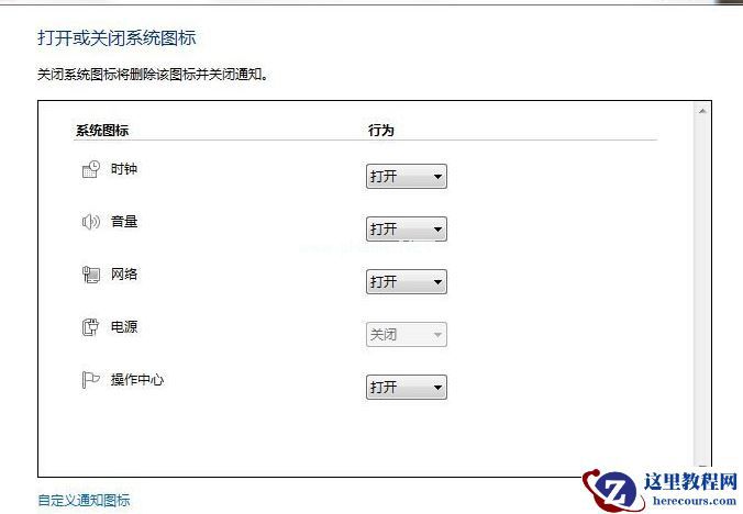 Win7底排图标没了怎么办？