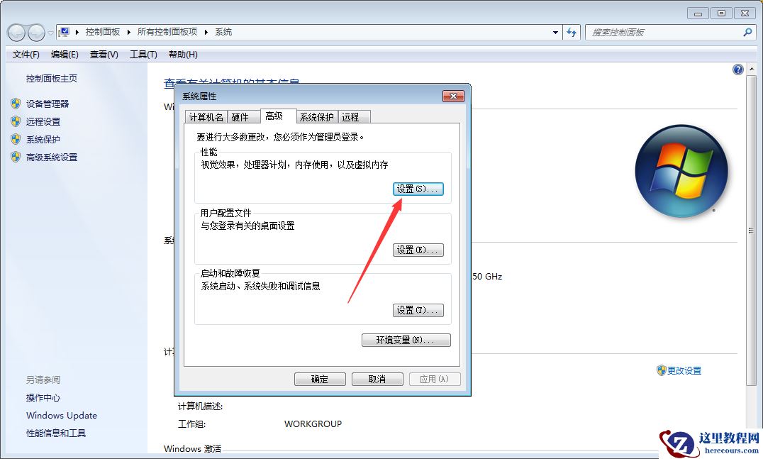 Win7内存不足如何解决？Win7系统内存不足解决方法