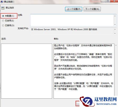 win7鼠标无法拖动文件怎么办？win7鼠标不能拖动文件解决方法