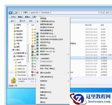 Win7系统不能安装360安全卫士怎么解决?