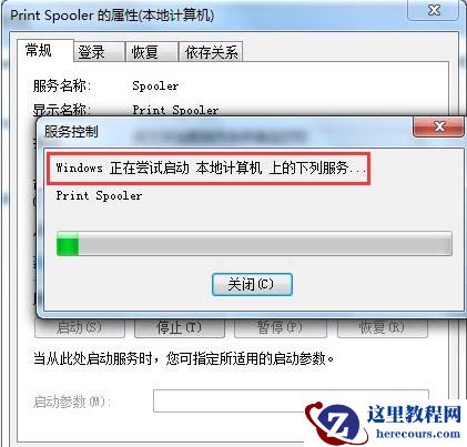 Win7旗舰版无法添加打印机怎么回事？
