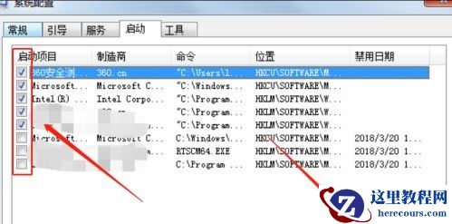 win7如何优化提速？win7优化提速宝典