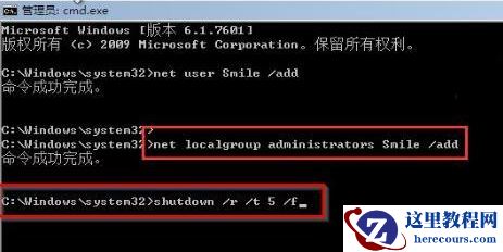 笔记本win7开机密码忘了怎么解除?