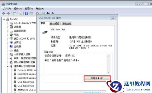 win7主板usb不能用怎么办？win7主板usb不能用解决方法