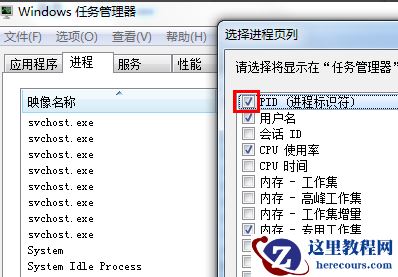 win7如何查看端口被谁占用？win7查看端口被谁占用的方法教学？