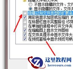 win7如何更改文件类型扩展名?win7文件类型扩展名更改教程