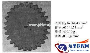 齿轮锻件质量特性