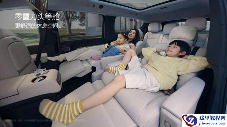 理想MEGA Home家庭特别版和理想L6智能焕新版正式发布