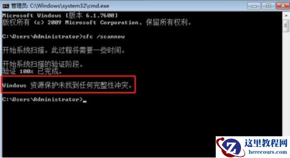 win7系统文件损坏如何修复？win7系统文件损坏修复教学