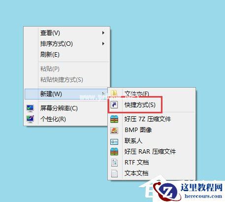 Win7打开剪贴板提示“Windows找不到clipbrd.exe文件”怎么办？