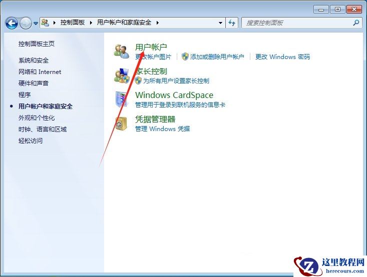 Win7如何开启UAC设置？Win7开启UAC设置的方法教程