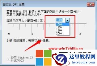 更改win7字体大小设置方法?win7系统怎样调节字体大小