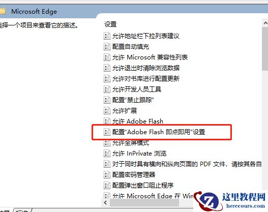 win7系统edge浏览器看视频黑屏怎么办？