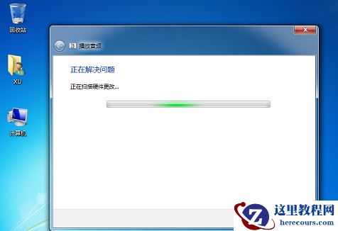 win7系统提示未安装任何音频输出设备怎么办？
