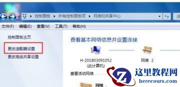 win7如何优化上网速度？win7网速优化教程