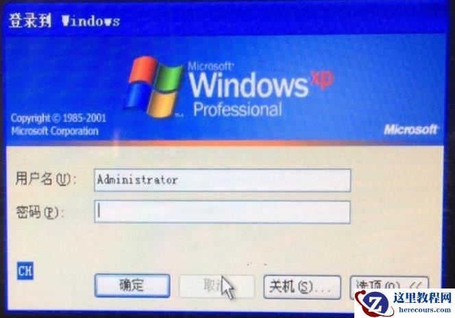 win7密码输错多次被锁定怎么办?win7密码输错被锁定解决方法