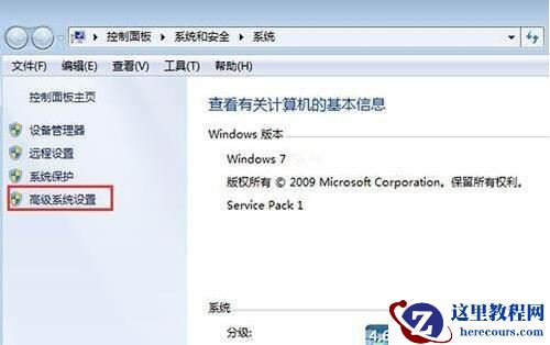 Win7系统如何将cpu设置最强性能？