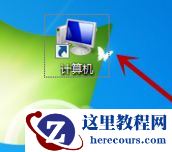 Win7电脑怎么进行格式化?