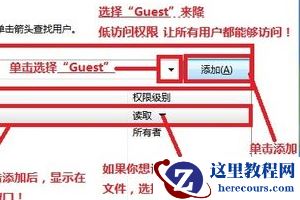 win7文件局域网共享怎么设置？win7文件局共享开启方法