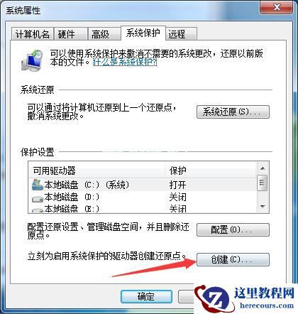 Win7旗舰版如何一键还原系统?Win7一键还原系统的方法