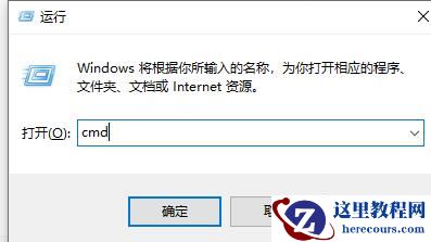 win7如何优化远程连接？win7远程连接优化教程