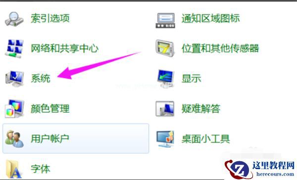 Win7系统如何恢复出厂设置？