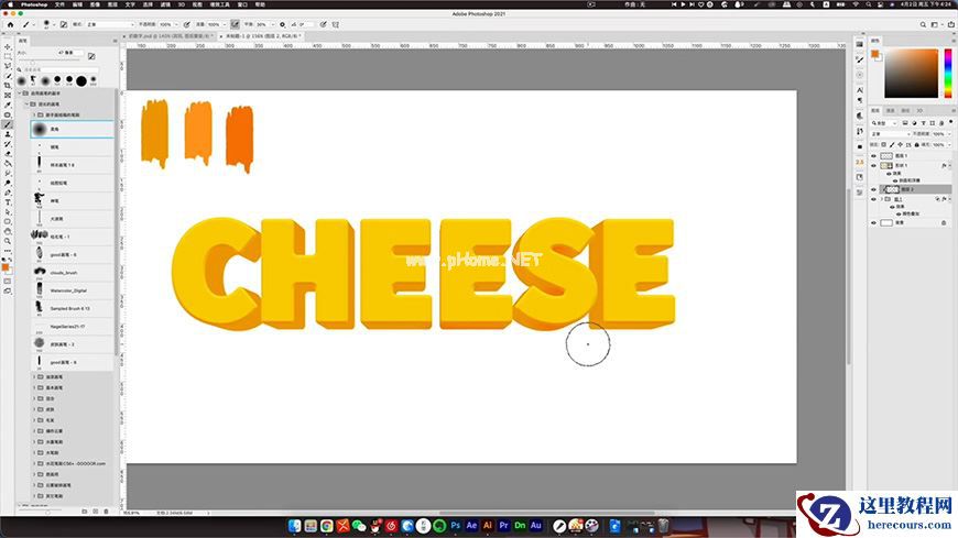 Photoshop制作立体风格的奶酪艺术字