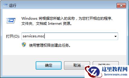win7系统如何禁用wmi服务?win7系统禁用wmi服务的方法