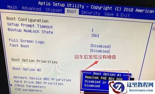 win7系统怎么更改启动方式？win7更改启动方式步骤教程