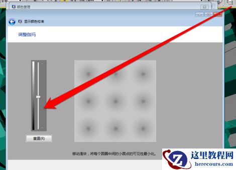 win7如何校准显示器颜色？win7显示器颜色校准方法
