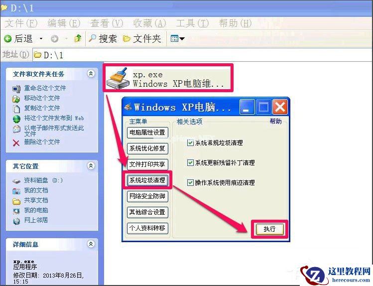 Win7系统Internet信息服务（IIS）管理器在哪里打开？