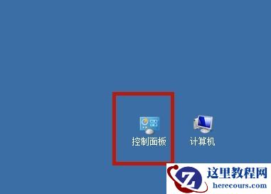 win7怎么更改日期格式？win7日期格式更改教学