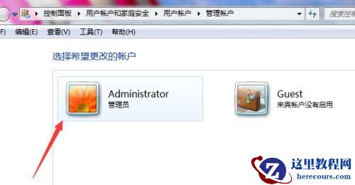 win7如何更改administrator的用户名？win7administrator的用户名更改教程