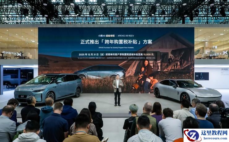 小鹏汽车达成百万台整车下线，小鹏 X9 超级增程领衔登陆广州车展， 「 剪腿版」全新一代 IRON 、 汇天陆地航母同台闪耀