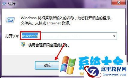 win7开机慢怎么解决？win7开机速度慢解决方法