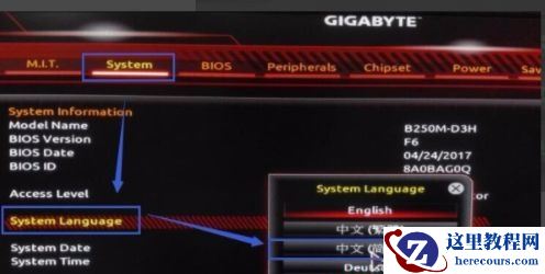 win7如何更改内存频率?win7内存频率更改教程