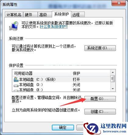 Win7旗舰版如何一键还原系统?Win7一键还原系统的方法