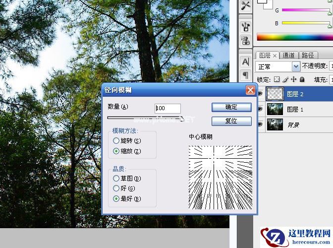 使用PS的径向模糊滤镜是要做出阳光照射林间的漂亮效果