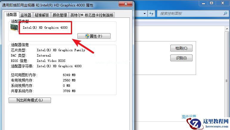 Win7硬件加速在哪？win7系统硬件加速设置
