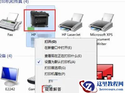 Win7打印机无法打印怎么办？Win7打印机无法打印的解决方法