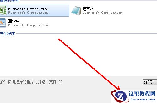 Win7文件夹选项没有文件类型怎么解决?