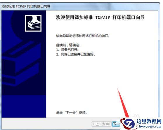 两台无线电脑怎么共享打印机设备？