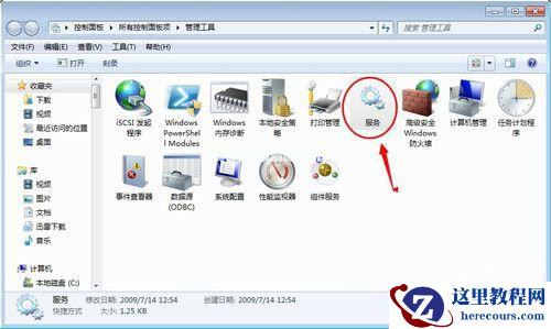 Win7在网上邻居上看不到别的电脑怎么办？