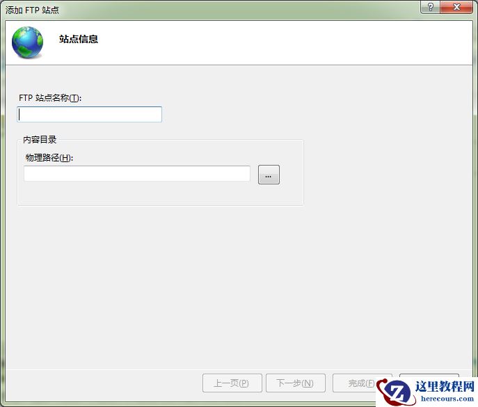 【超详细】Win7下的内置FTP组件设置步骤教学