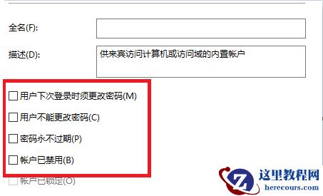 win7访问共享打印机需要输入用户名和密码怎么解决？
