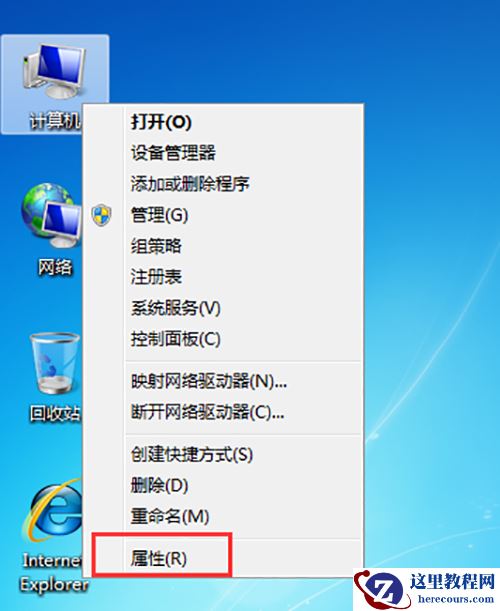 win7远程连接提示要求的函数不受支持？解决方法分享