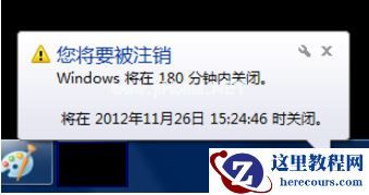 Win7系统怎么设置电脑自动关机？