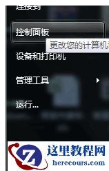 Win7电脑U盘读取不出来怎么办?Win7电脑U盘读取不出来的解决方法