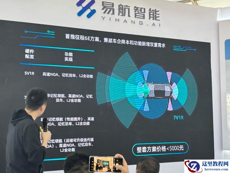 对话易航智能董事长陈禹行:如何做出一个5000元以内的城市智驾方案?